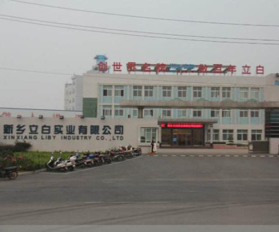 立白集团
