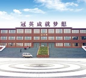 冠英高级中学--小冀校区