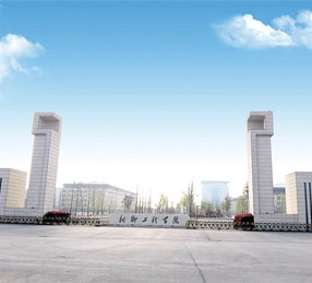 新乡工程学院-T4餐厅