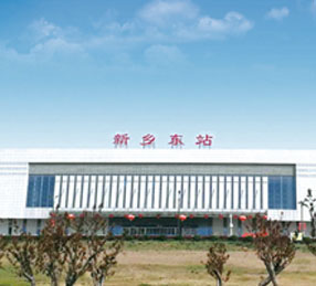 新乡东站