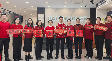 元旦启新程，温暖伴同行｜河南锦绣电器祝大家元旦快乐！