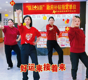 《好运来》
