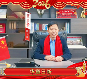 马年大吉