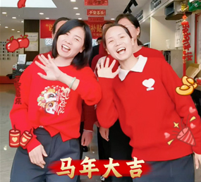 2026新年好