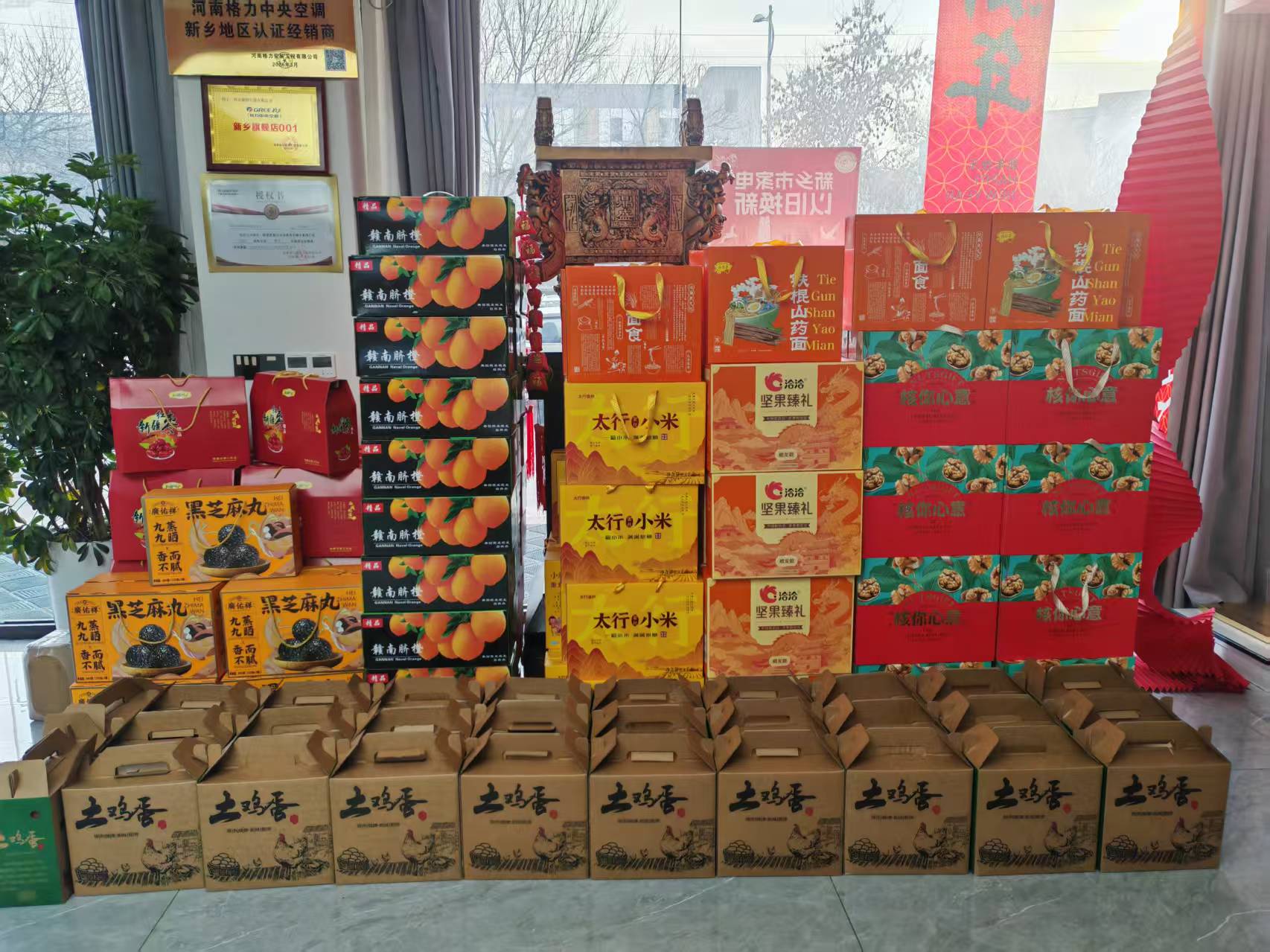 新年福利