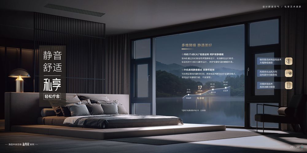 海信私享家样册1210_page-0018