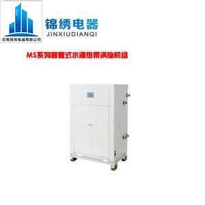 模块机系列MS系列套管式水源热泵涡旋机组
